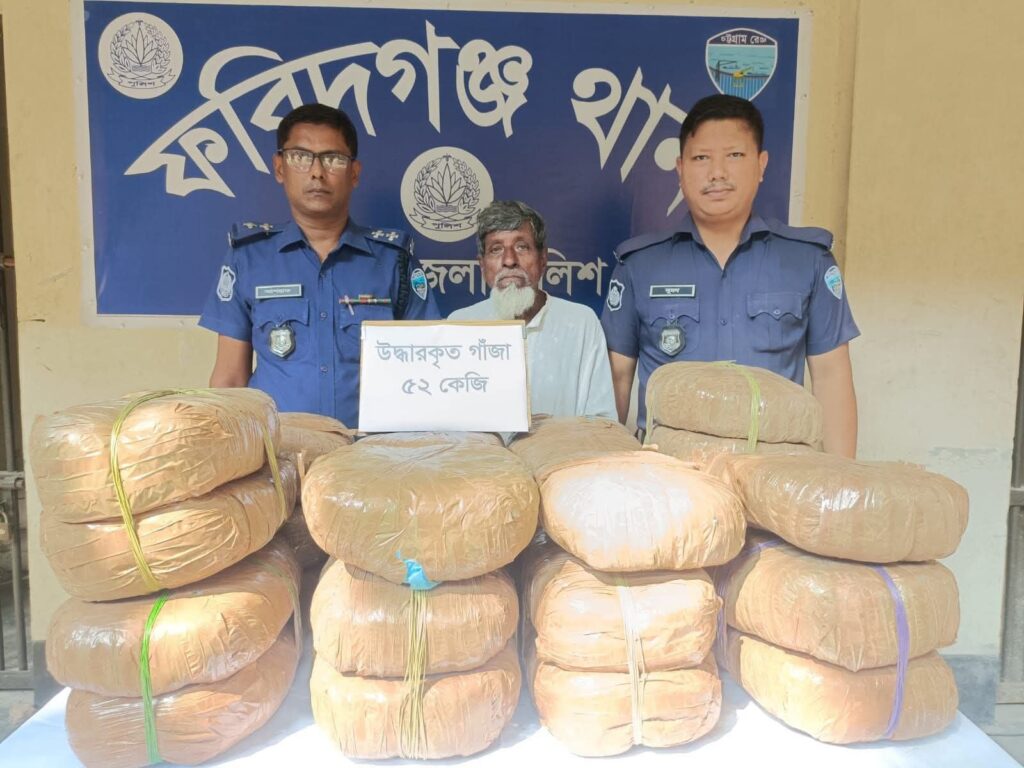 চাঁদপুর জেলার ফরিদগঞ্জ উপজেলায় মাদকবিরোধী অভিযানে ৫২ কেজি গাঁজা উদ্ধার করেছে থানা পুলিশ। এসময় ঘটনাস্থল থেকে একজন মাদক কারবারিকে গ্রেফতার করা হয়। শনিবার (২৫ অক্টোবর) দিবাগত রাতে বালিথুবা পশ্চিম ইউনিয়নের সকদিরামপুর গ্রামে এ অভিযান পরিচালিত হয়।

গ্রেফতার ব্যক্তির নাম খলিল বেপারি (৫০)। তিনি ওই গ্রামের মৃত আবদুল গফুর বেপারির ছেলে। পুলিশ জানায়, গোপন সংবাদের ভিত্তিতে জানা যায়—খলিল বেপারি ও তার সহযোগীরা প্রাইভেটকারযোগে বিপুল পরিমাণ গাঁজা এনে নিজ বাড়িতে লুকিয়ে রাখছেন। পরে ফরিদগঞ্জ থানা পুলিশের একটি দল ঘটনাস্থলে অভিযান চালিয়ে ৫২ কেজি গাঁজা উদ্ধার করে এবং খলিলকে আটক করে।