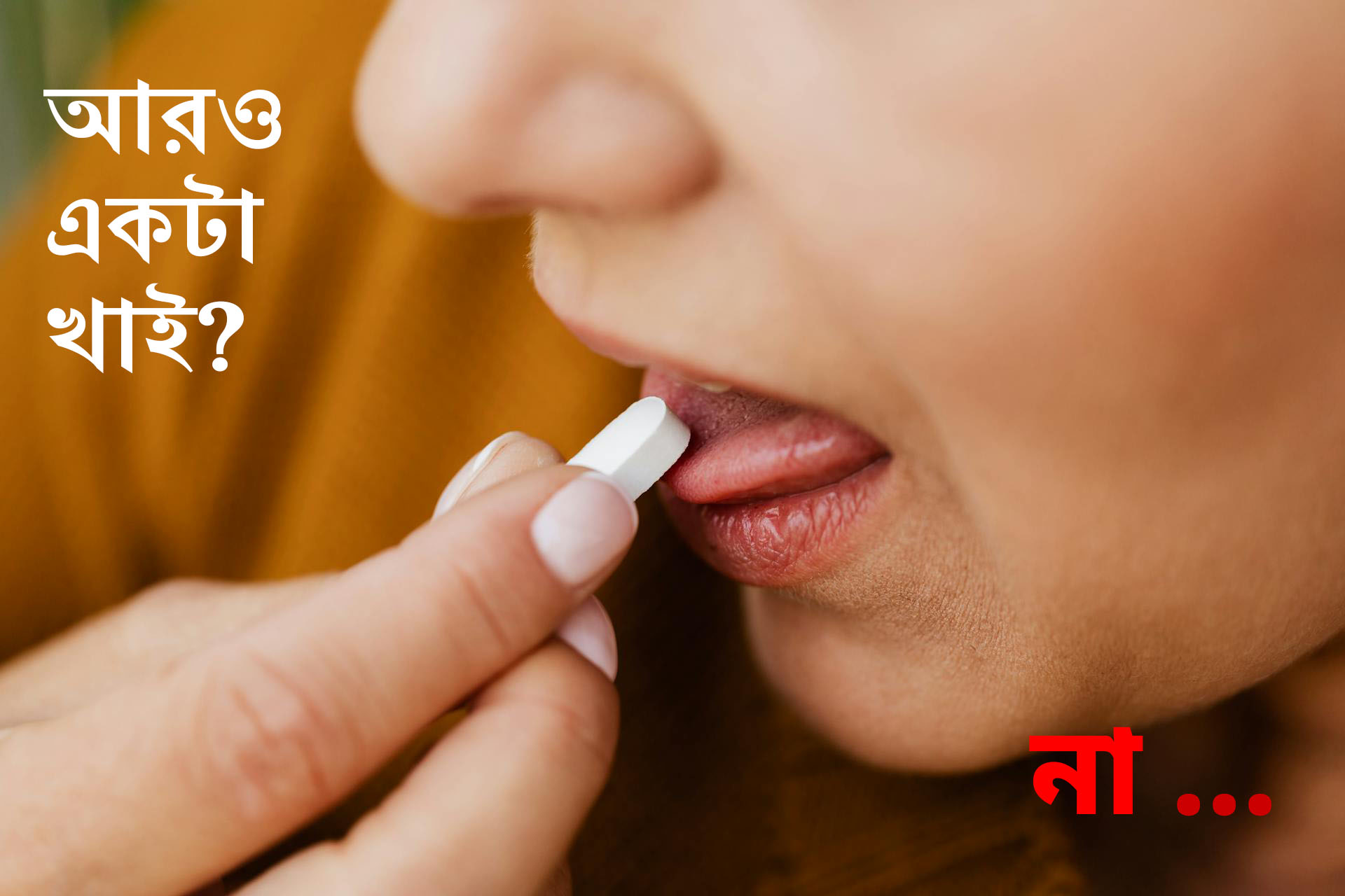 ![💊](https://static.xx.fbcdn.net/images/emoji.php/v9/t94/2/16/1f48a.png) অতিরিক্ত ডোজ মানেই ওভারডোজ! ![😵](https://static.xx.fbcdn.net/images/emoji.php/v9/tcf/2/16/1f635.png) অনেকে মনে করেন, সাধারণ ডোজে কাজ না করলে একটু বেশি ব্যথার ওষুধ বা ঠান্ডা-জ্বরের ট্যাবলেট খাওয়া ক্ষতি করে না। কিন্তু বাস্তবে এই অভ্যাস শরীরের জন্য মারাত্মক ক্ষতিকর হতে পারে। নির্দেশনা মেনে না খেলে, প্রেসক্রিপশন বা সাধারণ ওষুধ — যেকোনোটাই সহজে ওভারডোজ হতে পারে।